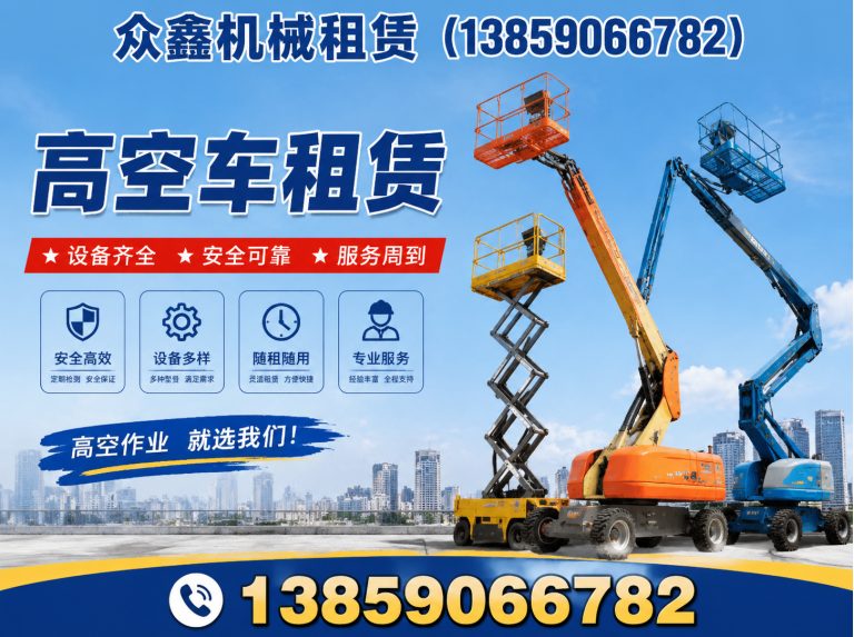 闽清县云梯出租展示图